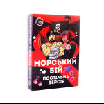 Эротическая игра «Морський бій - Постільна версія» (UA)