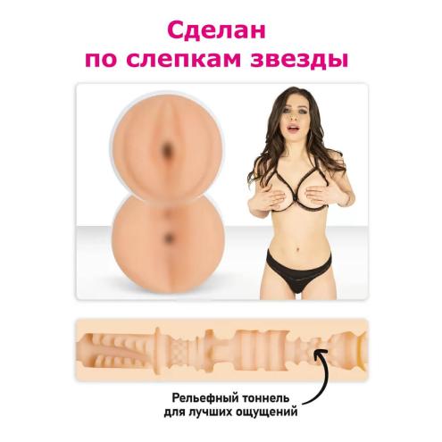 П. Fleshlight Girls Элли Брилсен - Двухсторонний мастурбатор копия вагины и попки (телесный), 22х8 см