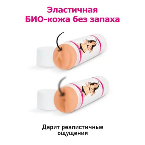 П. Fleshlight Girls Элли Брилсен - Двухсторонний мастурбатор копия вагины и попки (телесный), 22х8 см