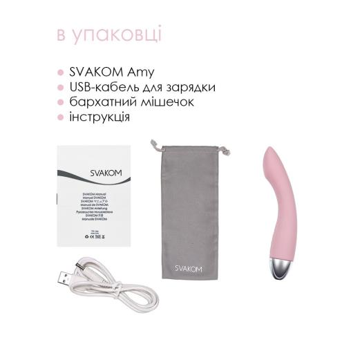 Вибратор для точки G - Svakom Amy Pale Plink