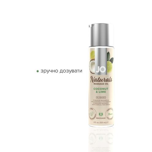 Массажное масло System JO – Naturals Massage Oil – Coconut & Lime, 120 мл