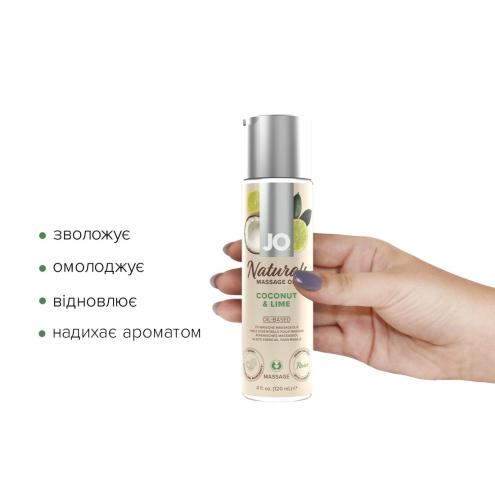 Масажна олія System JO – Naturals Massage Oil – Coconut & Lime, 120 мл