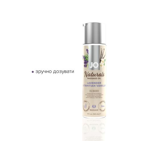 Масажна олія System JO – Naturals Massage Oil – Lavender & Vanilla, 120 мл