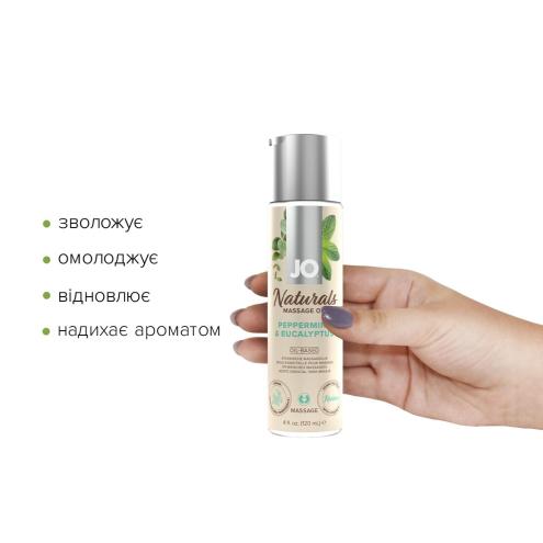 Масажна олія System JO - Naturals Massage Oil - Peppermint & Eucalyptus, 120 мл