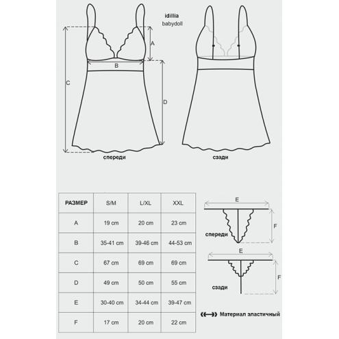 Комплект Obsessive Idillia babydoll (Фиолетовый, S/M)