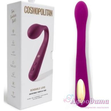 Вібратор гнучкий Cosmopolitan Bendable Love для жінок