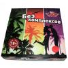 Эротическая настольная игра БЕЗ КОМПЛЕКСОВ - веселая игра для взрослых