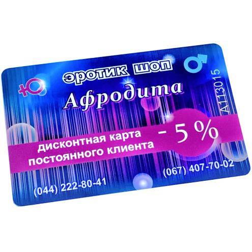 Картка знижок 5%