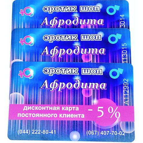 Карточка скидок 5%