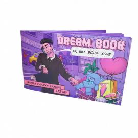 Чекова книжка бажань «Dream book для неї» (UA) - 1
