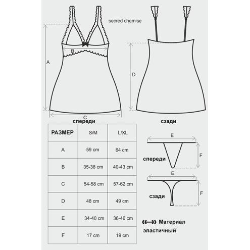 Комплект Obsessive Secred chemise (Красный, S/M)