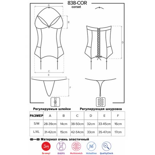 Комплект Obsessive 838-COR-3 corset (Червоний, L/XL)