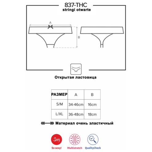 Стрінги Obsessive 837-THC-1 otwarte (Чорний, S/M)