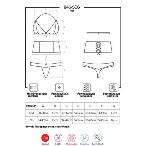 Комплект Obsessive 846-SEG-1 set (Черный, S/M)