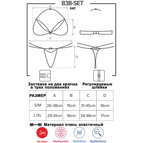 Комплект Obsessive 838-SET-1 set (Чёрный, L/XL)