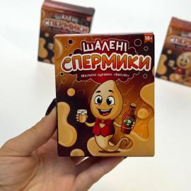 Конфеты желейные Безумные спермики - 2