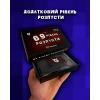 Доповнення до настільної гри Розпуста - 69-й рівень Розпусти