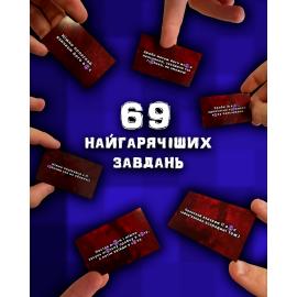 Доповнення до настільної гри Розпуста - 69-й рівень Розпусти - 2