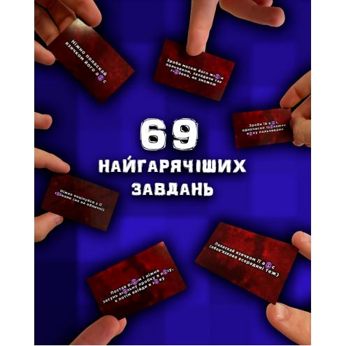Доповнення до настільної гри Розпуста - 69-й рівень Розпусти