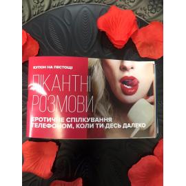 Чекова книга бажань JO - 3