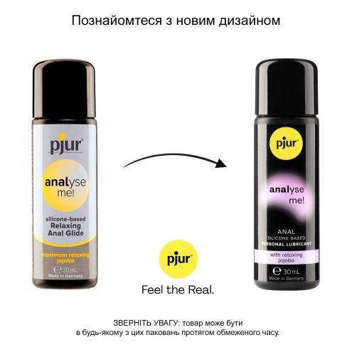 Анальная смазка - Pjur  Analyse me!  Relaxing Jojoba, Silicone lubricant, 30 мл