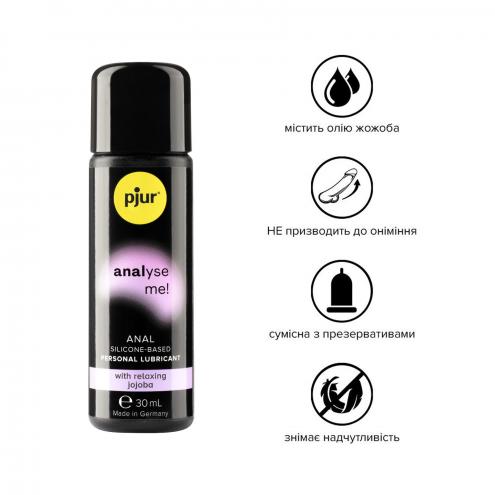 Анальная смазка - Pjur  Analyse me!  Relaxing Jojoba, Silicone lubricant, 30 мл