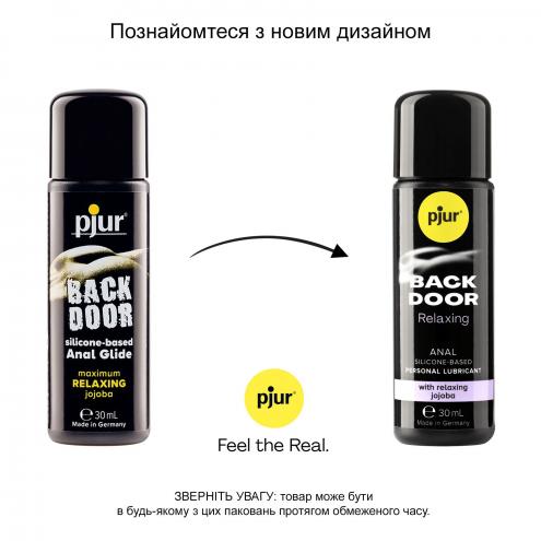 Анальне мастило на силіконовій основі Pjur  backdoor anal Relaxing jojoba silicone lubrikant , 30 ml