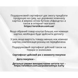 Електронний подарунковий сертифікат на 2000 грн - 2