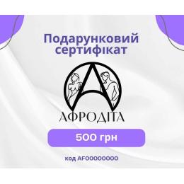 Подарочный сертификат, 500 