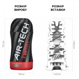 Мастурбатор Tenga Air-Tech TWIST Tickle Red - 2