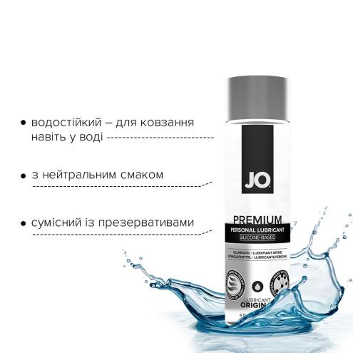 Лубрикант на силиконовой основе System JO PREMIUM - ORIGINAL (120 мл)