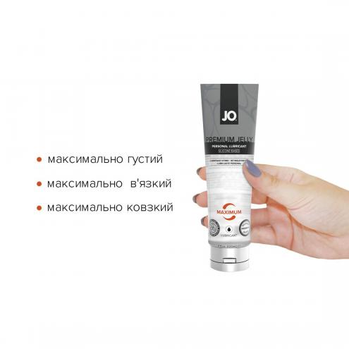 Лубрикант на силиконовой основе System JO PREMIUM JELLY - MAXIMUM (120 мл)