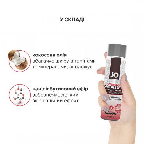 Разогревающая смазка-крем с кокосовым маслом JO Coconut Hybrid WARMING (120 мл)