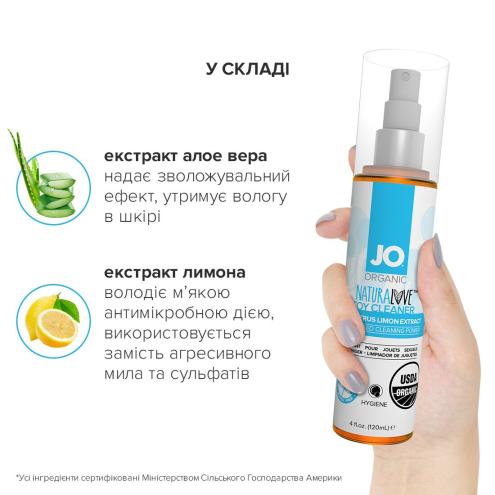 Очищающий спрей System JO NATURALOVE - ORGANIC (120 мл)