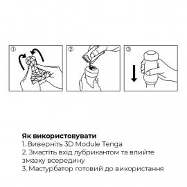 Мастурбатор Tenga 3D Pile - 6