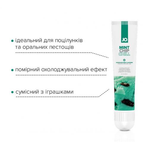 Гель для клитора -  System JO , Stimulant Mint Chip Chill