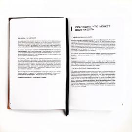 Навчальна книга та інтимний щоденник Sex Diary - 7