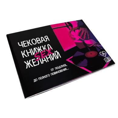 Чекова Книга SEX Бажань FlixPlay (RU)