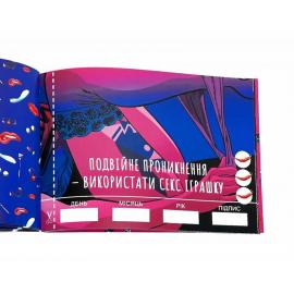 Чековая Книжка SEX Желаний FlixPlay (UA) - 2
