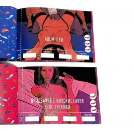 Чековая Книжка SEX Желаний FlixPlay (UA) - 3
