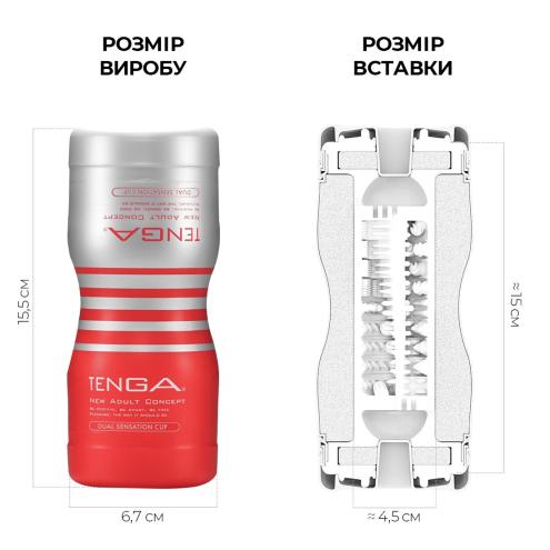 Мастурбатор Tenga Dual Feel Cup двусторонний