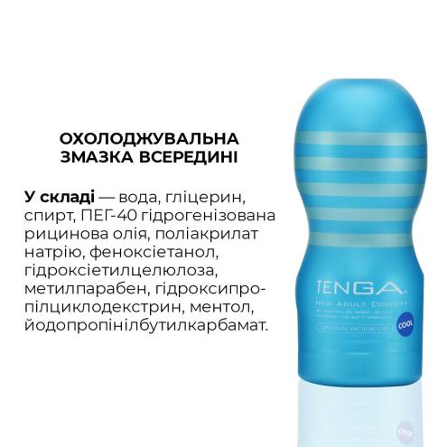 Мастурбатор Tenga Deep Throat Cup Cool Edition