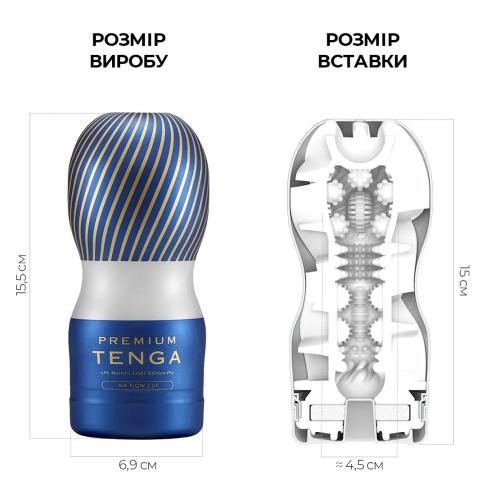 Мастурбатор Tenga Premium Air Flow Cup