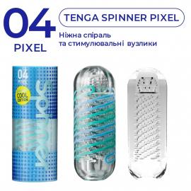 Мастурбатор Tenga Spinner 04 Pixel Cool Edition с упругой стимулирующей спиралью внутри - 6
