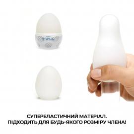 Мастурбатор-яйце Tenga Egg Sphere - 3