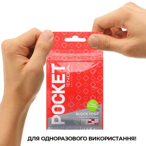 Мастурбатор TENGA Pocket Block Edge