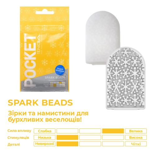 Мастурбатор TENGA Pocket Spark Beads