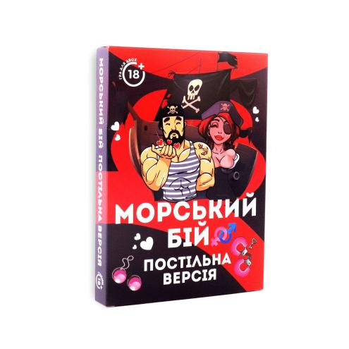 Эротическая игра «Морський бій - Постільна версія» (UA)