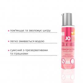 Лубрикант на водній основі System JO Cocktails - Cosmopolitan (60 мл) - 3