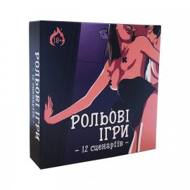 Эротическая игра «Рольові ігри» (UA) - 1